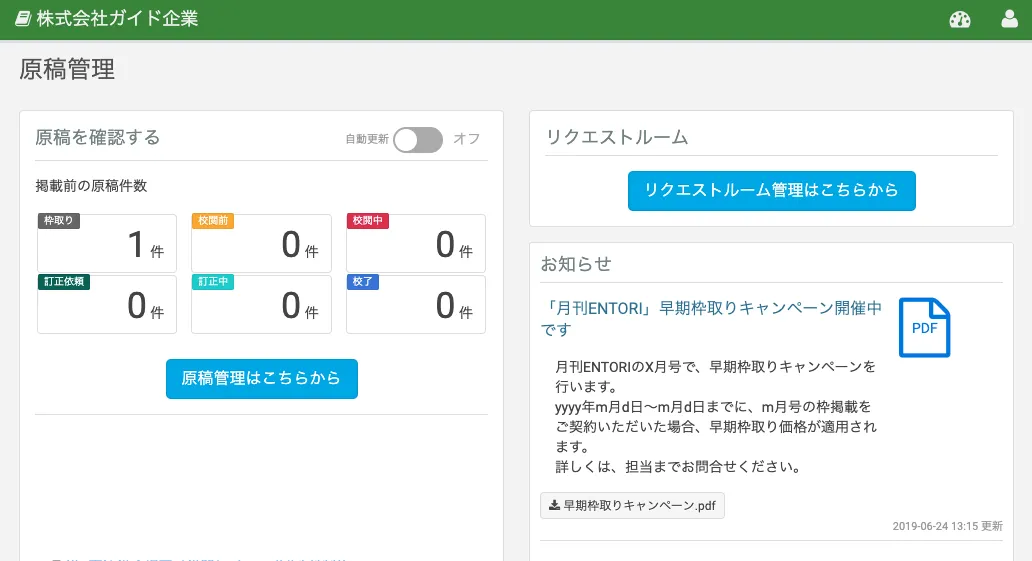 メイン画面