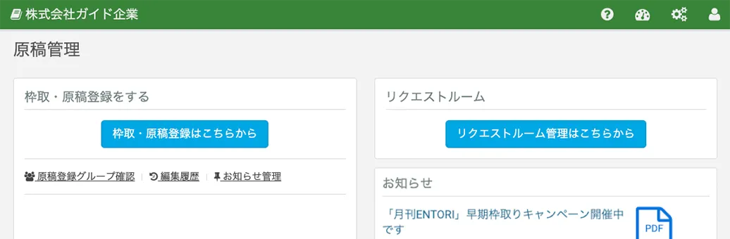 メイン画面