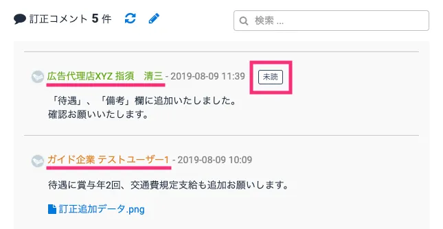 ユーザー