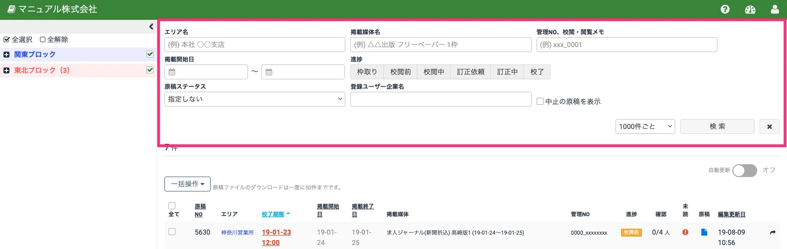 検索フォーム