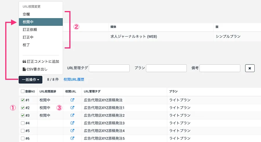 進捗状況を設定する