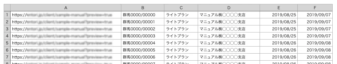 CSVファイル