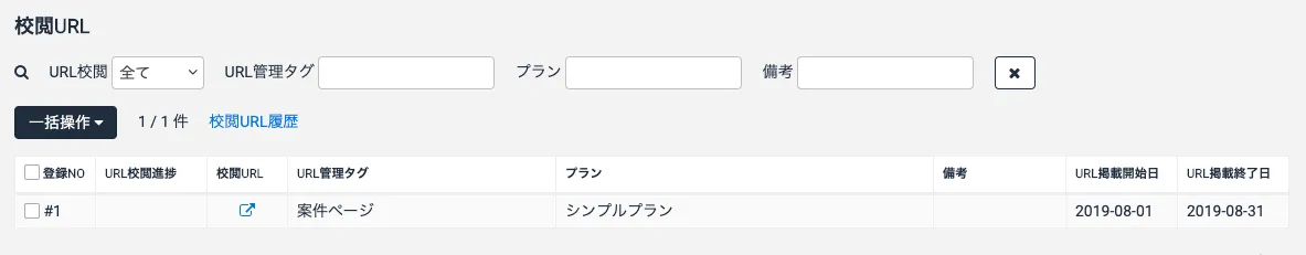校閲URL