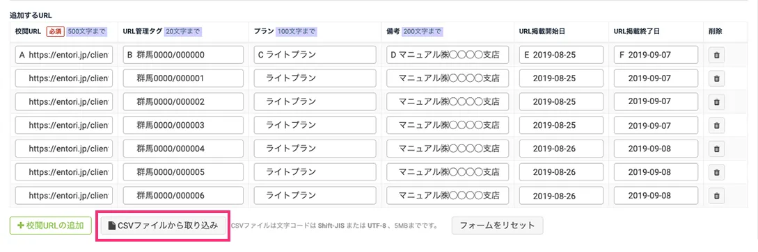 校閲URL