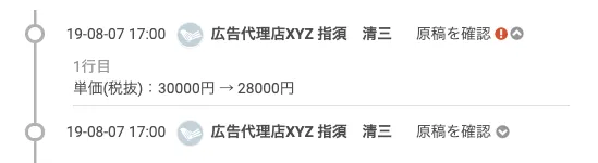進行履歴
