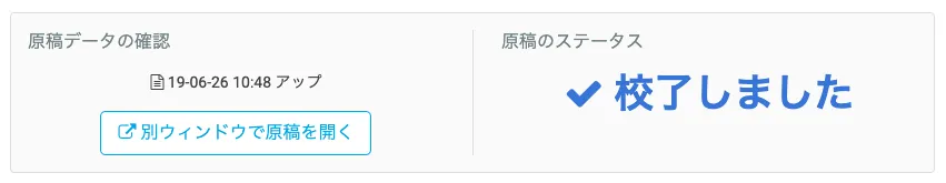 校了