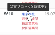 エリア